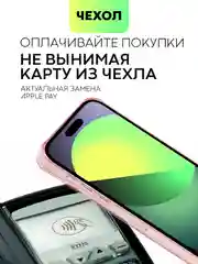 Красный чехол для iPhone 15, 14, Pro, Max, Plus, силиконовый, BROSCORP, противоударный, углы, карман