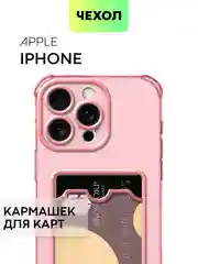 Красный чехол для iPhone 15, 14, Pro, Max, Plus, силиконовый, BROSCORP, противоударный, углы, карман