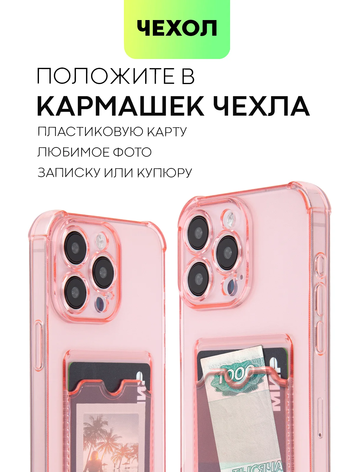 Красный чехол для iPhone 15, 14, Pro, Max, Plus, силиконовый, BROSCORP, противоударный, углы, карман
