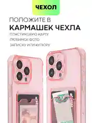Красный чехол для iPhone 15, 14, Pro, Max, Plus, силиконовый, BROSCORP, противоударный, углы, карман