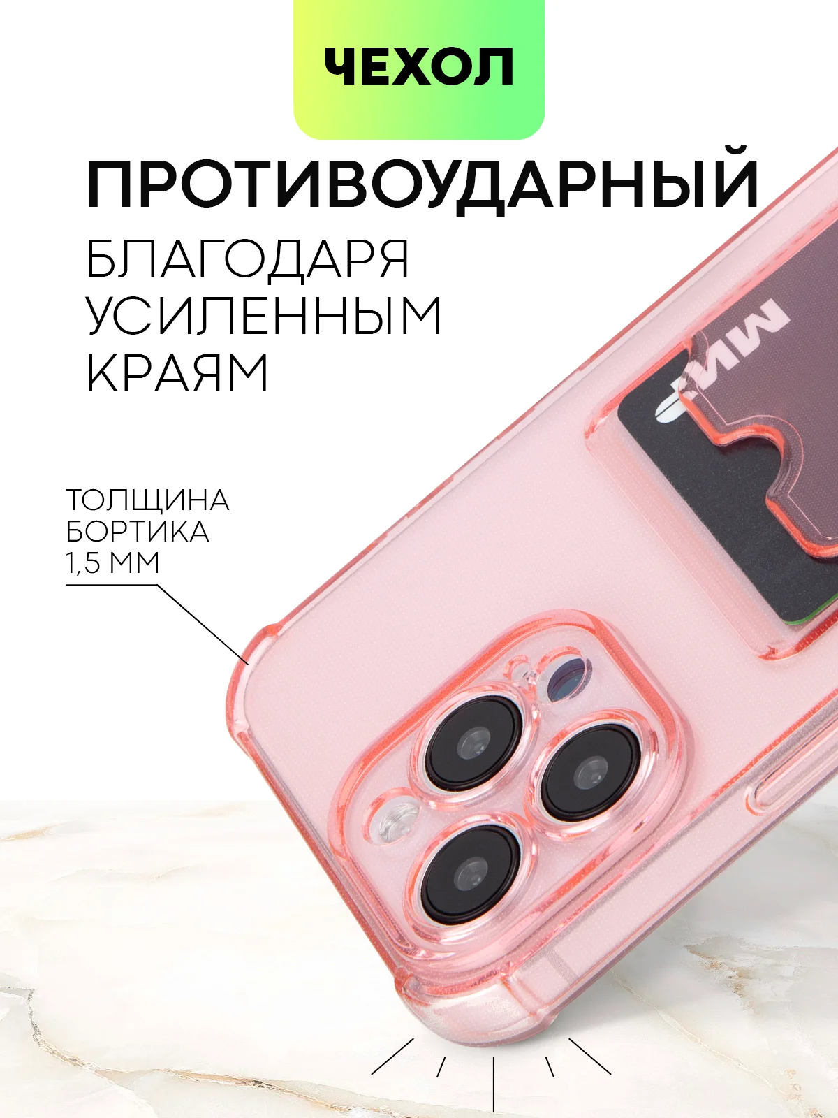 Красный чехол для iPhone 15, 14, Pro, Max, Plus, силиконовый, BROSCORP, противоударный, углы, карман