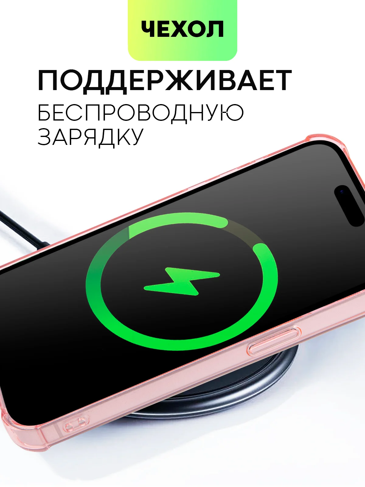 Красный чехол для iPhone 15, 14, Pro, Max, Plus, силиконовый, BROSCORP, противоударный, углы, карман