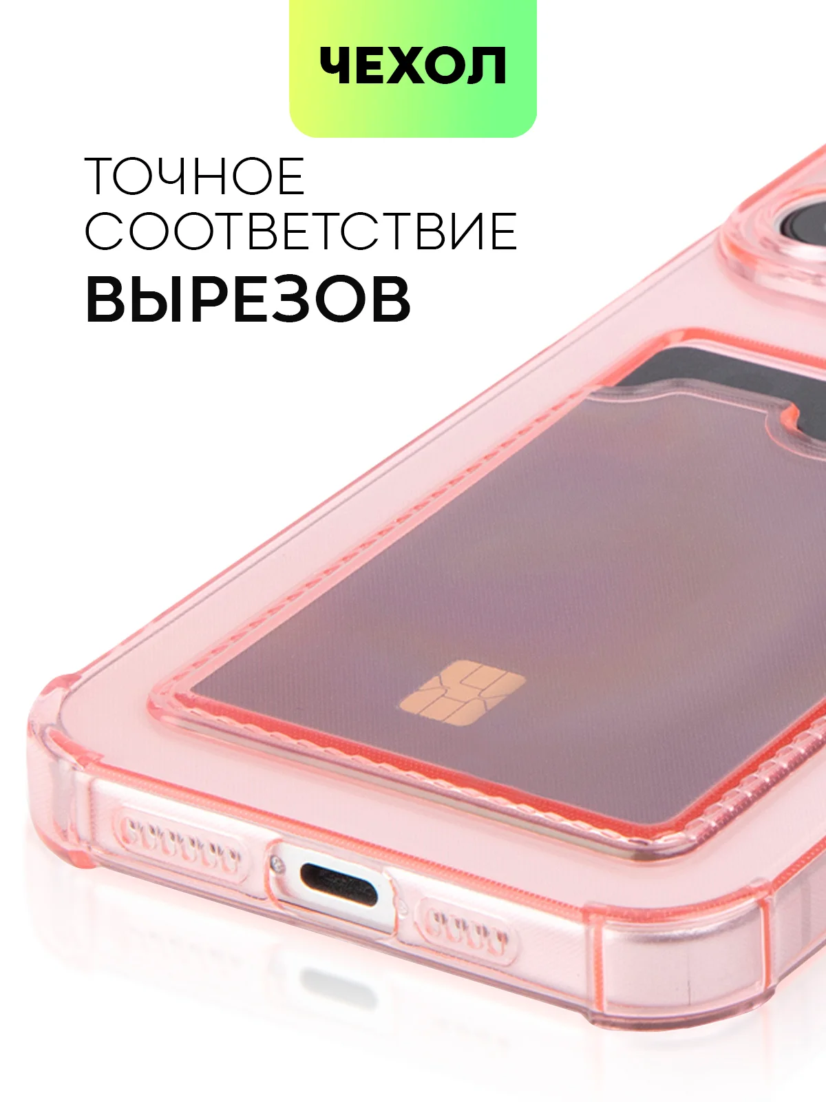 Красный чехол для iPhone 15, 14, Pro, Max, Plus, силиконовый, BROSCORP, противоударный, углы, карман