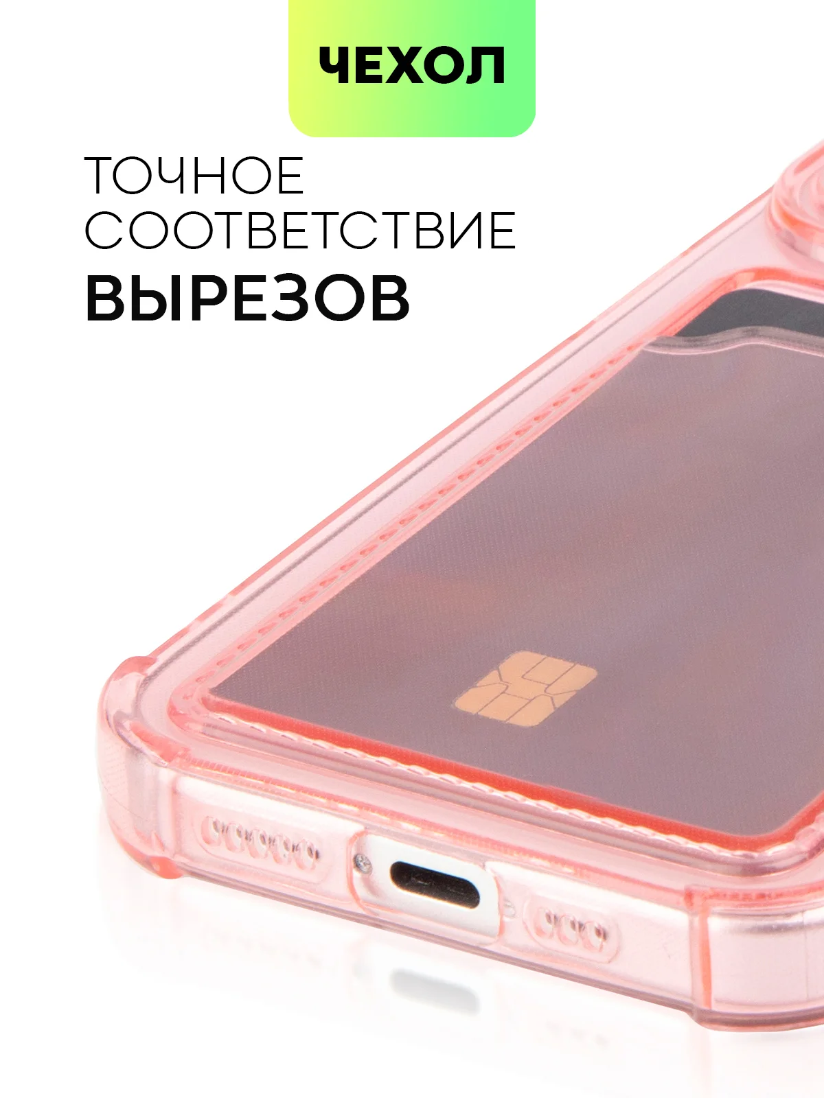 Красный чехол для iPhone 15, 14, Pro, Max, Plus, силиконовый, BROSCORP, противоударный, углы, карман