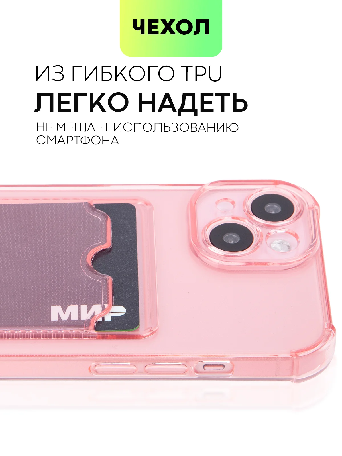 Красный чехол для iPhone 15, 14, Pro, Max, Plus, силиконовый, BROSCORP, противоударный, углы, карман