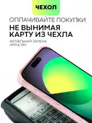 Красный чехол для iPhone 15, 14, Pro, Max, Plus, силиконовый, BROSCORP, противоударный, углы, карман