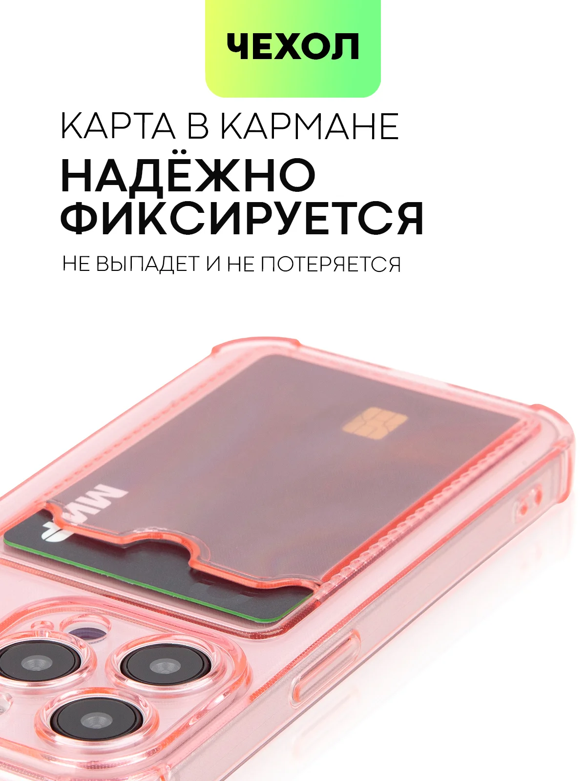 Красный чехол для iPhone 15, 14, Pro, Max, Plus, силиконовый, BROSCORP, противоударный, углы, карман