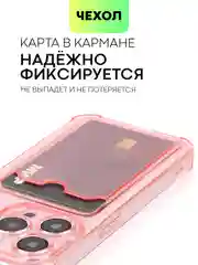 Красный чехол для iPhone 15, 14, Pro, Max, Plus, силиконовый, BROSCORP, противоударный, углы, карман