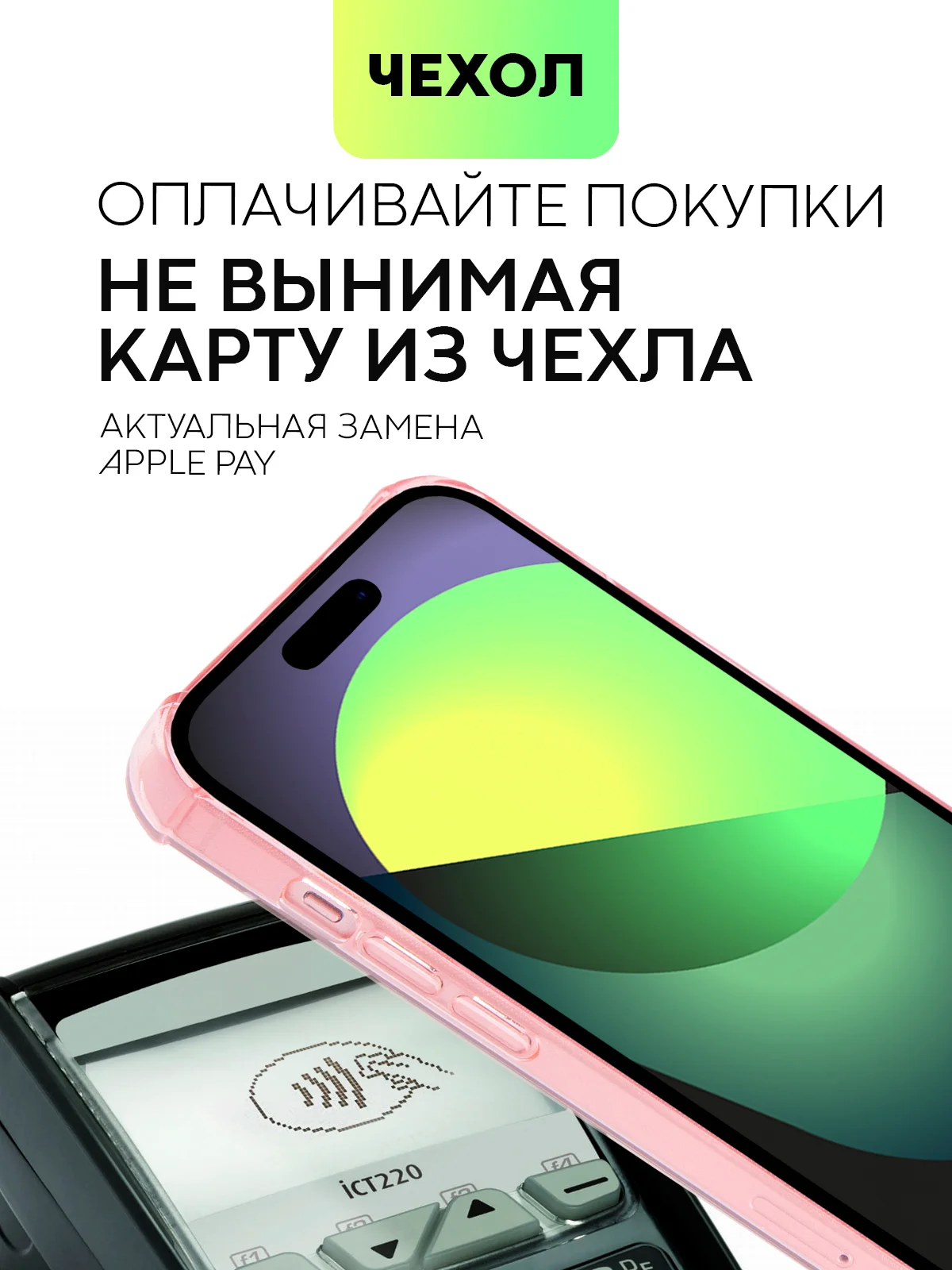 Красный чехол для iPhone 15, 14, Pro, Max, Plus, силиконовый, BROSCORP, противоударный, углы, карман
