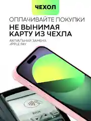 Красный чехол для iPhone 15, 14, Pro, Max, Plus, силиконовый, BROSCORP, противоударный, углы, карман