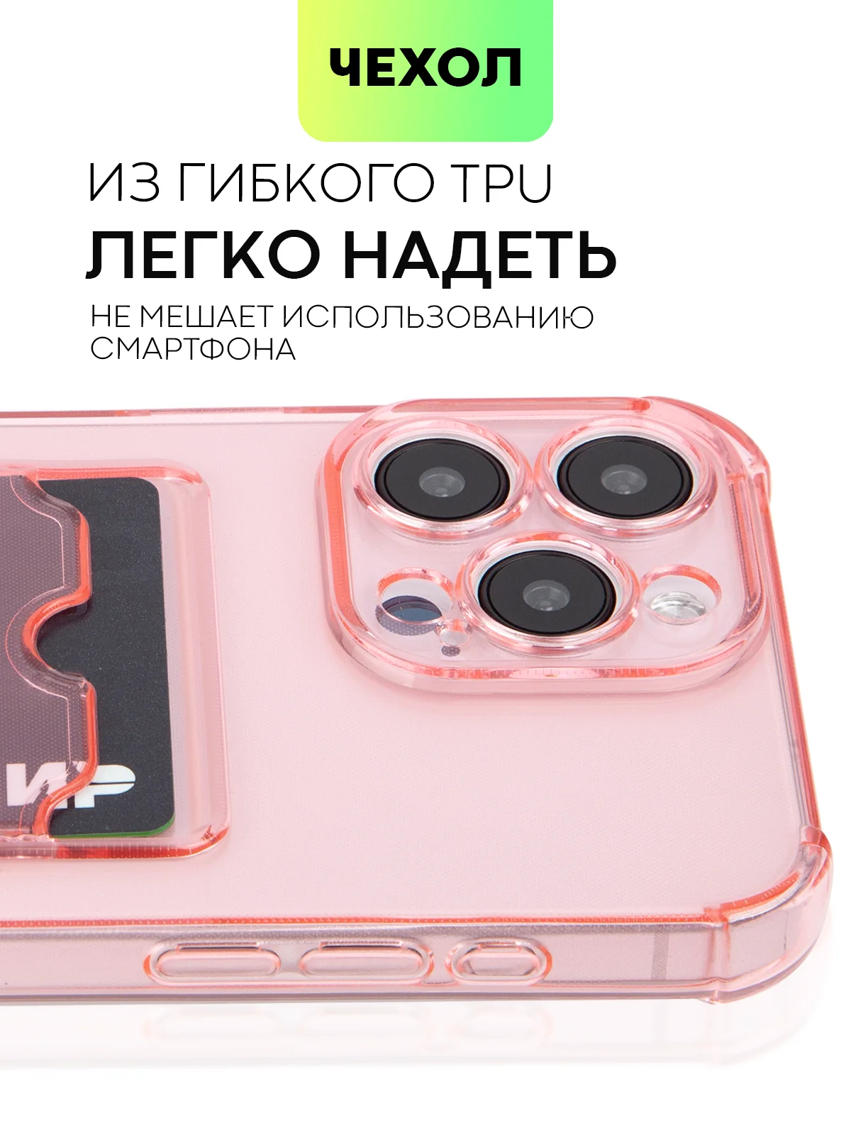 Красный чехол для iPhone 15, 14, Pro, Max, Plus, силиконовый, BROSCORP, противоударный, углы, карман