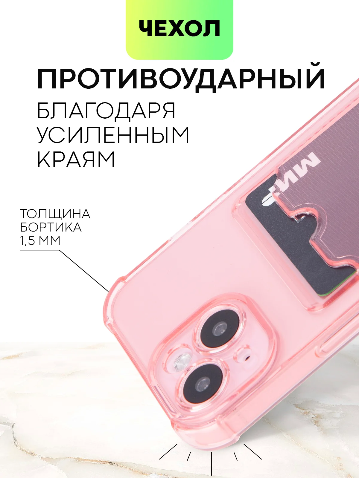 Красный чехол для iPhone 15, 14, Pro, Max, Plus, силиконовый, BROSCORP, противоударный, углы, карман