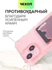 Красный чехол для iPhone 15, 14, Pro, Max, Plus, силиконовый, BROSCORP, противоударный, углы, карман