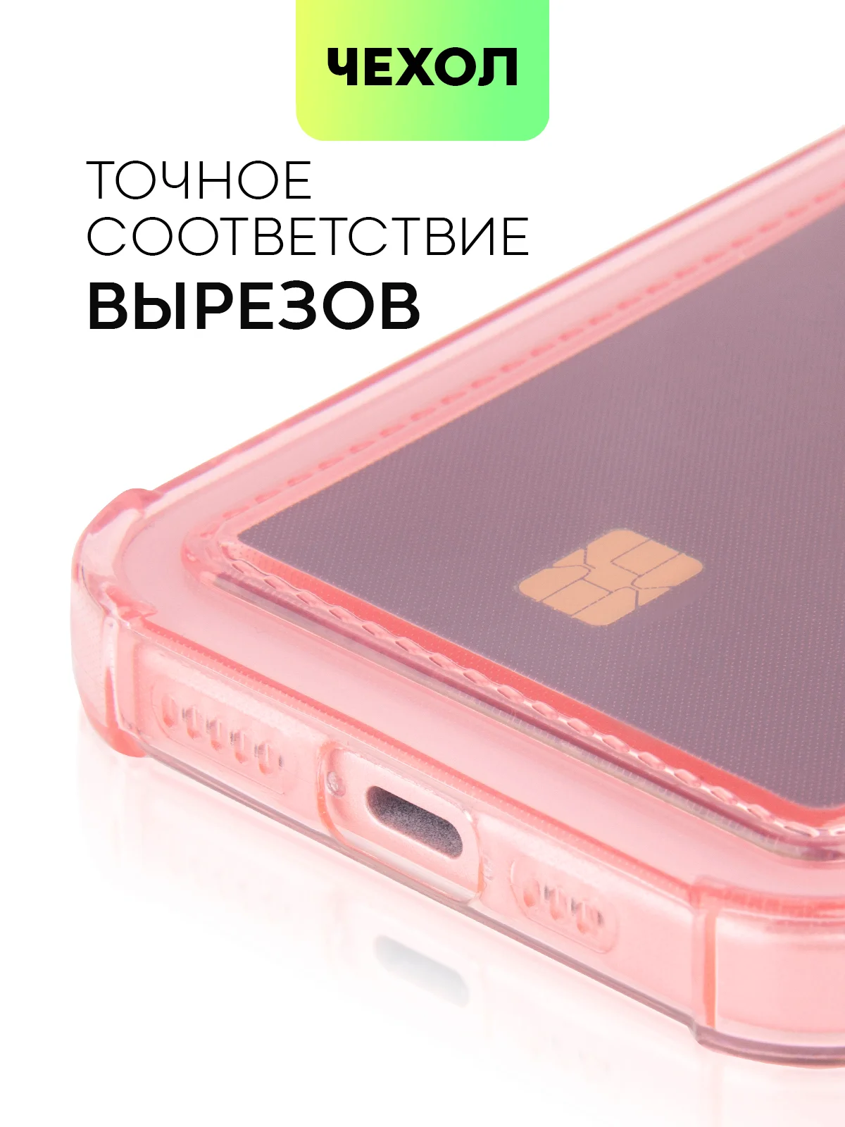 Красный чехол для iPhone 15, 14, Pro, Max, Plus, силиконовый, BROSCORP, противоударный, углы, карман