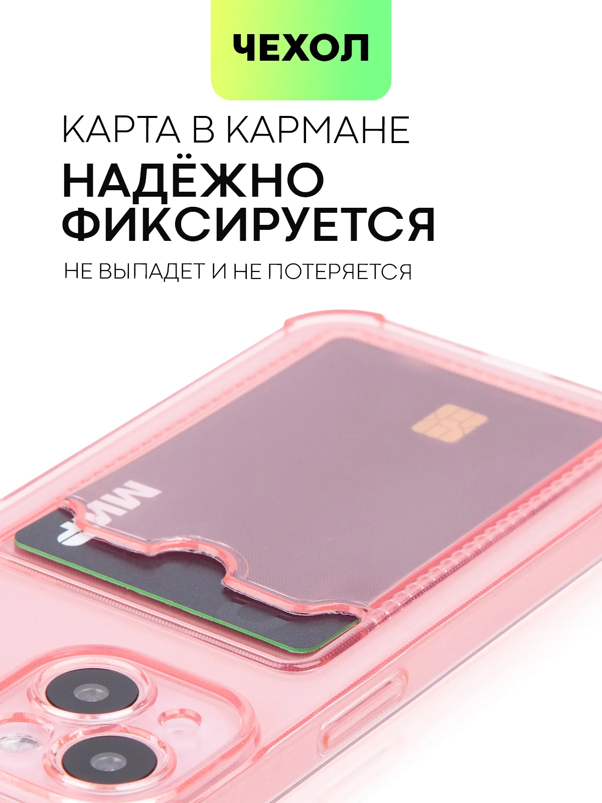 Красный чехол для iPhone 15, 14, Pro, Max, Plus, силиконовый, BROSCORP, противоударный, углы, карман