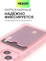 Красный чехол для iPhone 15, 14, Pro, Max, Plus, силиконовый, BROSCORP, противоударный, углы, карман