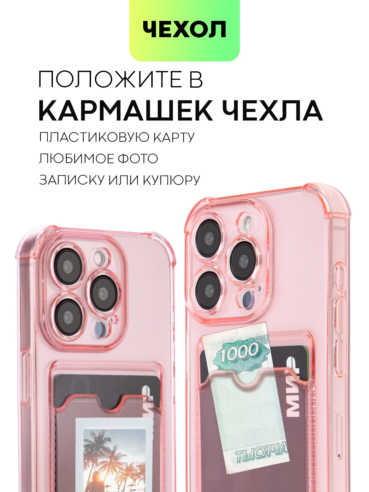 Красный чехол для iPhone 15, 14, Pro, Max, Plus, силиконовый, BROSCORP, противоударный, углы, карман