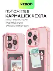 Красный чехол для iPhone 15, 14, Pro, Max, Plus, силиконовый, BROSCORP, противоударный, углы, карман