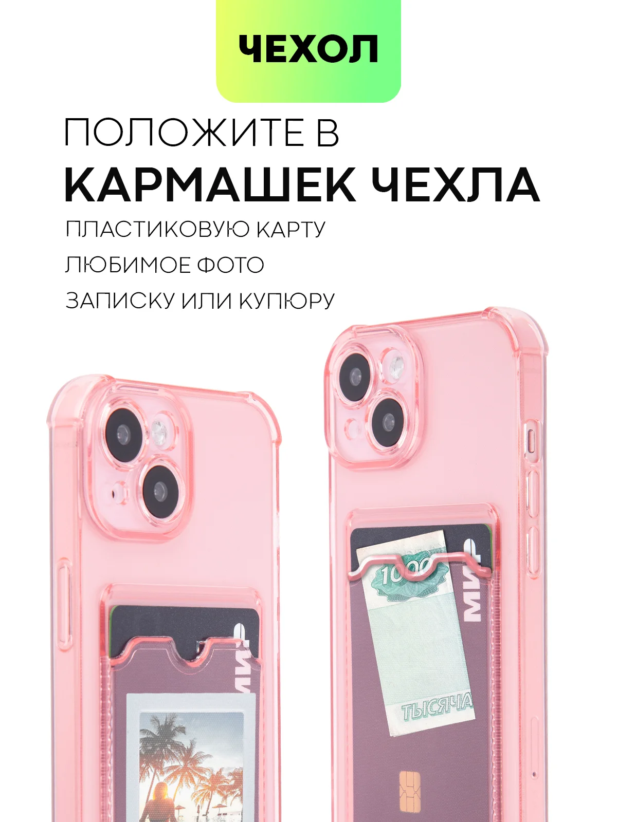 Красный чехол для iPhone 15, 14, Pro, Max, Plus, силиконовый, BROSCORP, противоударный, углы, карман