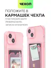 Красный чехол для iPhone 15, 14, Pro, Max, Plus, силиконовый, BROSCORP, противоударный, углы, карман