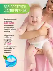 Подгузники NAO 1 размер, NB для новорожденных, тонкие, 0-5 кг, 30 шт
