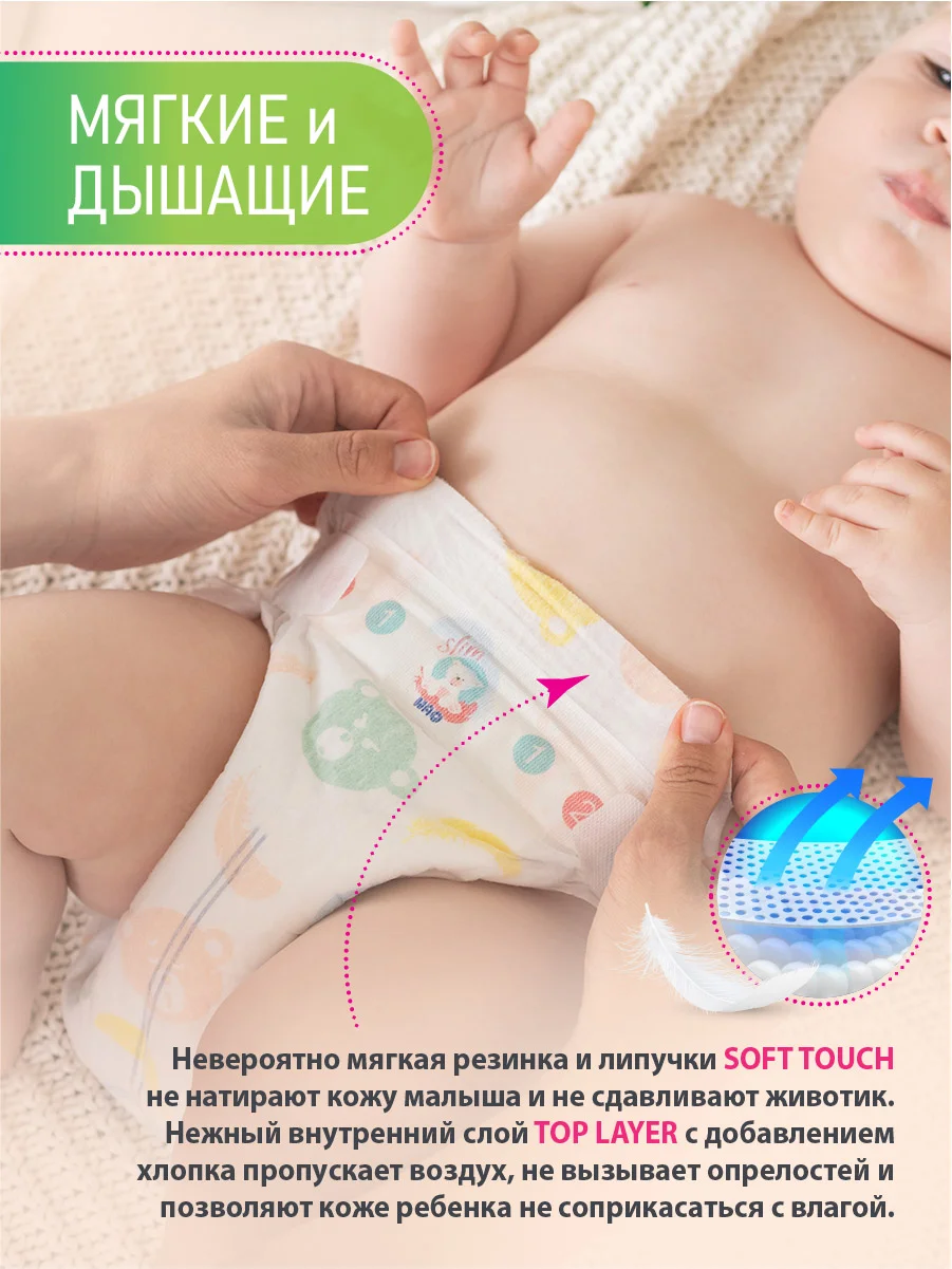Подгузники NAO 1 размер, NB для новорожденных, тонкие, 0-5 кг, 30 шт