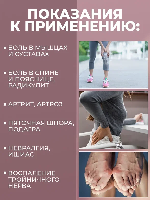 Мазь для суставов, обезболивающая мазь "Многосил", от боли в спине, эмульсия /100г