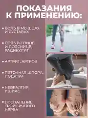 Мазь для суставов, обезболивающая мазь "Многосил", от боли в спине, эмульсия /100г