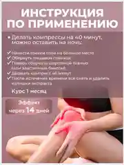 Мазь для суставов, обезболивающая мазь "Многосил", от боли в спине, эмульсия /100г