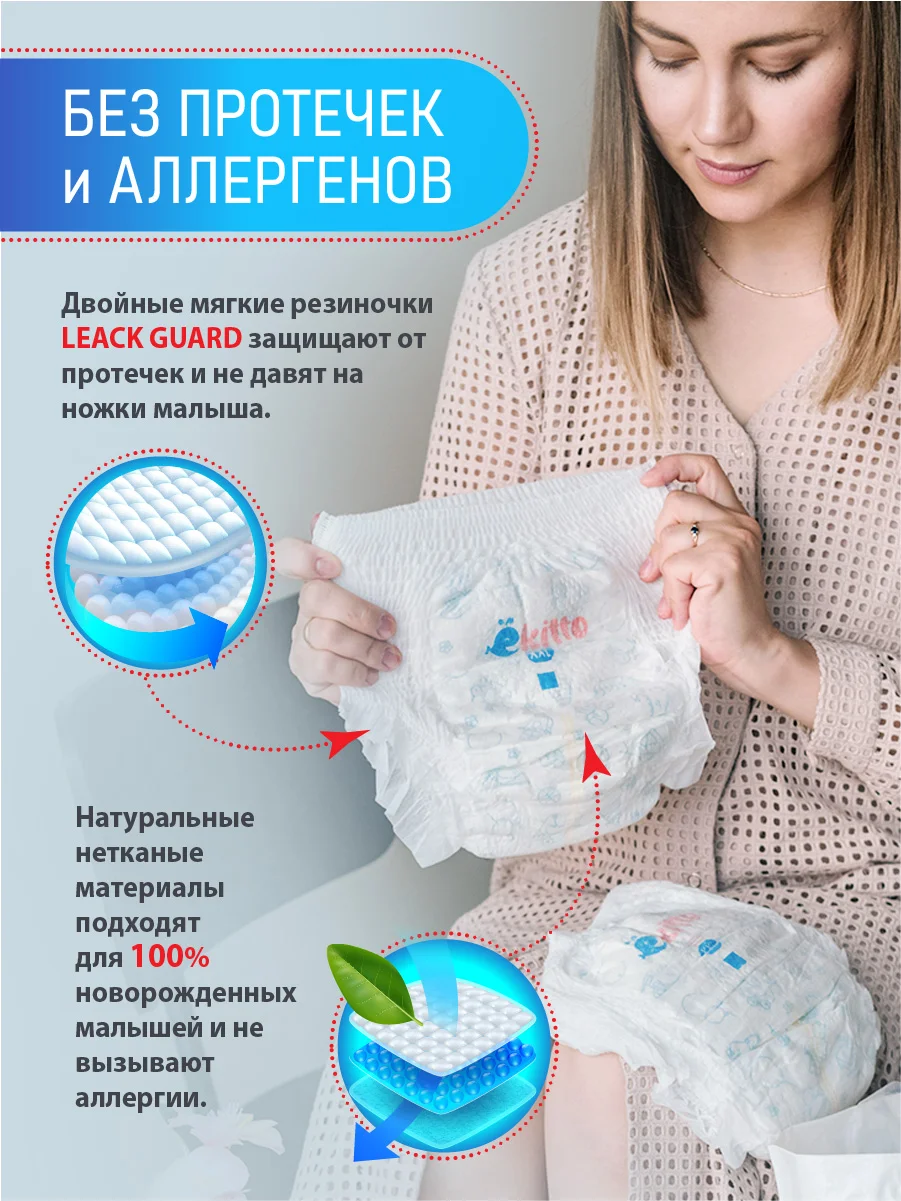 Подгузники Ekitto, 1 размер, NB для новорожденных, тонкие, 0-5 кг, 30 шт