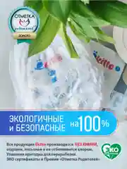 Подгузники Ekitto, 1 размер, NB для новорожденных, тонкие, 0-5 кг, 30 шт