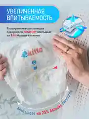 Подгузники Ekitto, 1 размер, NB для новорожденных, тонкие, 0-5 кг, 30 шт