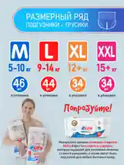 Подгузники Ekitto, 1 размер, NB для новорожденных, тонкие, 0-5 кг, 30 шт