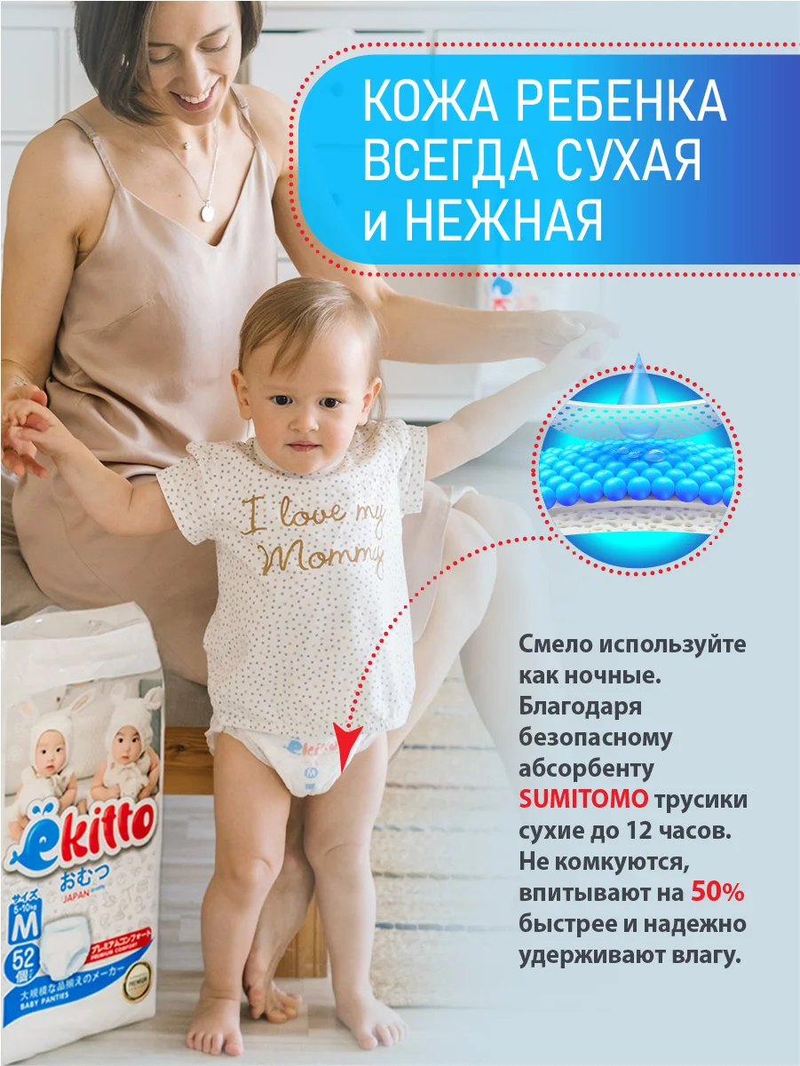 Подгузники Ekitto, 1 размер, NB для новорожденных, тонкие, 0-5 кг, 30 шт