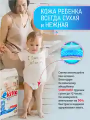 Подгузники Ekitto, 1 размер, NB для новорожденных, тонкие, 0-5 кг, 30 шт