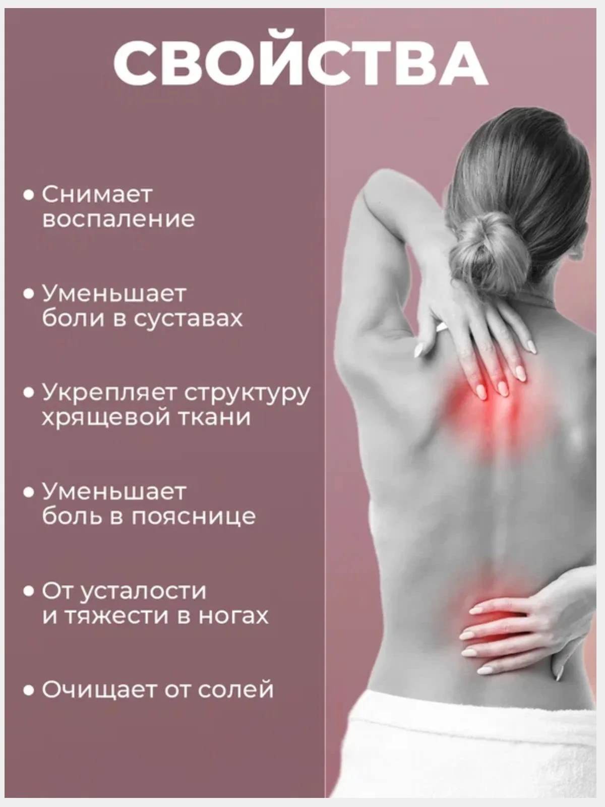 Мазь для суставов, обезболивающая мазь "Многосил", от боли в спине, эмульсия /100г