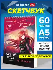 Блокнот Скетчбук для рисования белая бумага 100 г/м2, 140х201 мм 60 листов Brauberg 115061