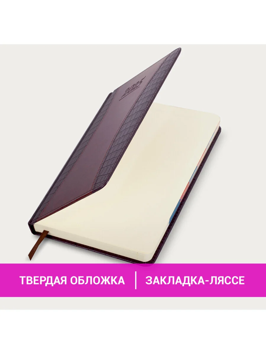 Ежедневник датированный 2025 Galant, планер, планинг, записная книжка А5, под кожу