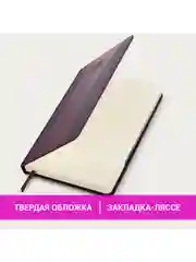 Ежедневник датированный 2025 Galant, планер, планинг, записная книжка А5, под кожу