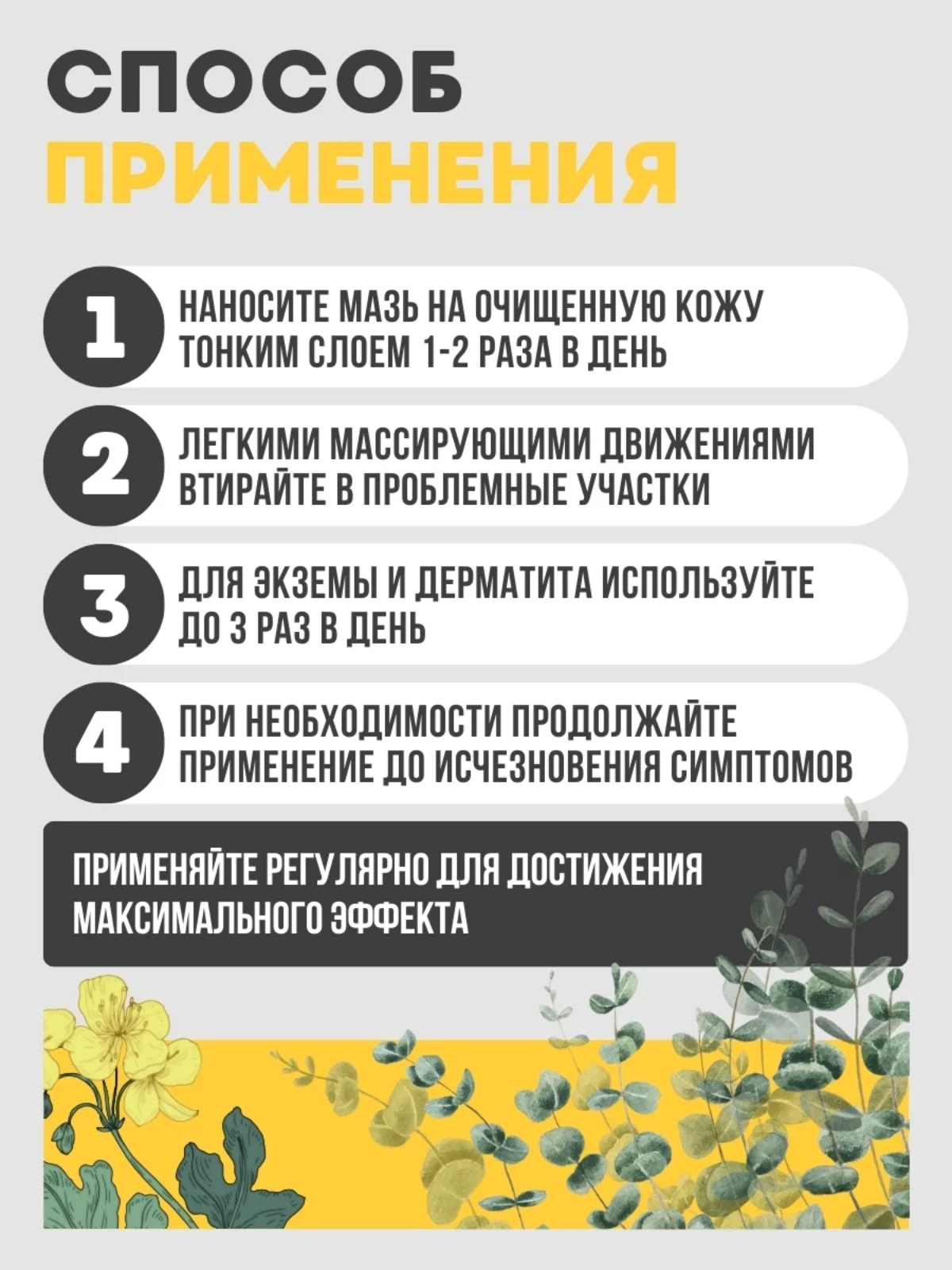 Крем от папиллом и бородавок Чистотел с Эвкалиптом от дерматита, экземы -  50 мл