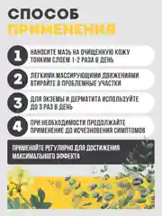Крем от папиллом и бородавок Чистотел с Эвкалиптом от дерматита, экземы -  50 мл