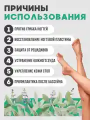 Крем - средство от грибка ногтей на ногах, противогрибковый крем, грибка кожи - 50 мл