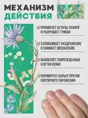 Крем - средство от грибка ногтей на ногах, противогрибковый крем, грибка кожи - 50 мл