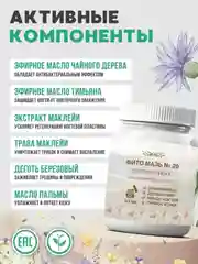 Крем - средство от грибка ногтей на ногах, противогрибковый крем, грибка кожи - 50 мл