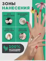 Крем - средство от грибка ногтей на ногах, противогрибковый крем, грибка кожи - 50 мл