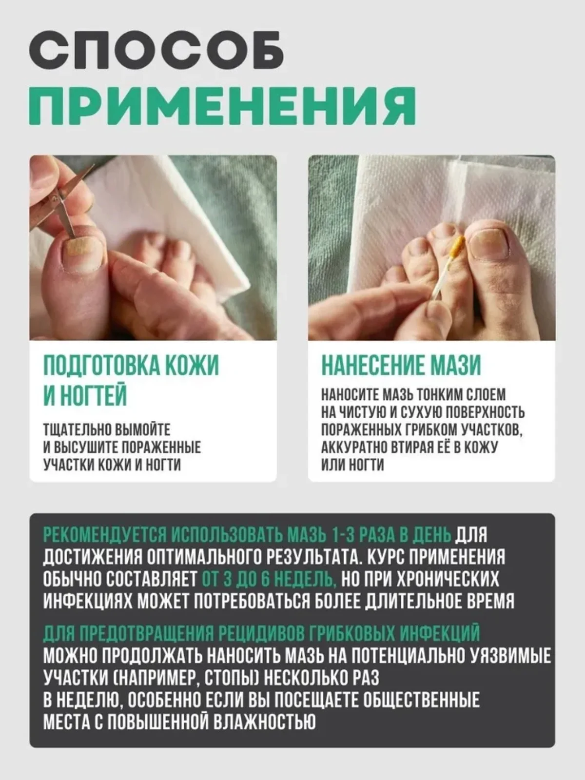 Крем - средство от грибка ногтей на ногах, противогрибковый крем, грибка кожи - 50 мл