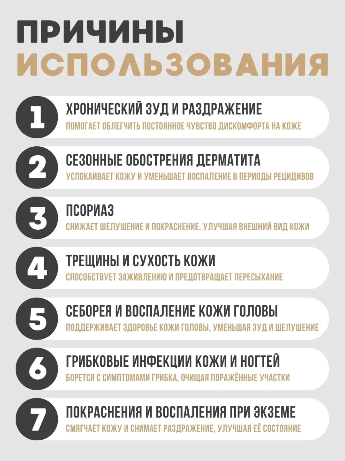Крем от псориаза при кожных заболеваниях - при грибке кожи, экземе, дерматите - 50 мл
