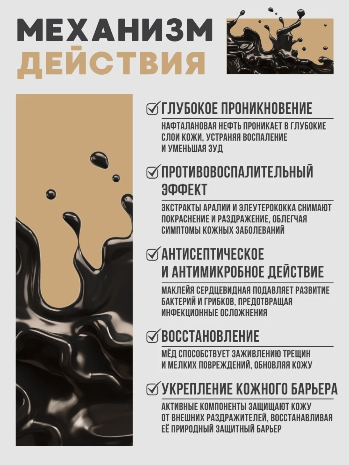 Крем от псориаза при кожных заболеваниях - при грибке кожи, экземе, дерматите - 50 мл