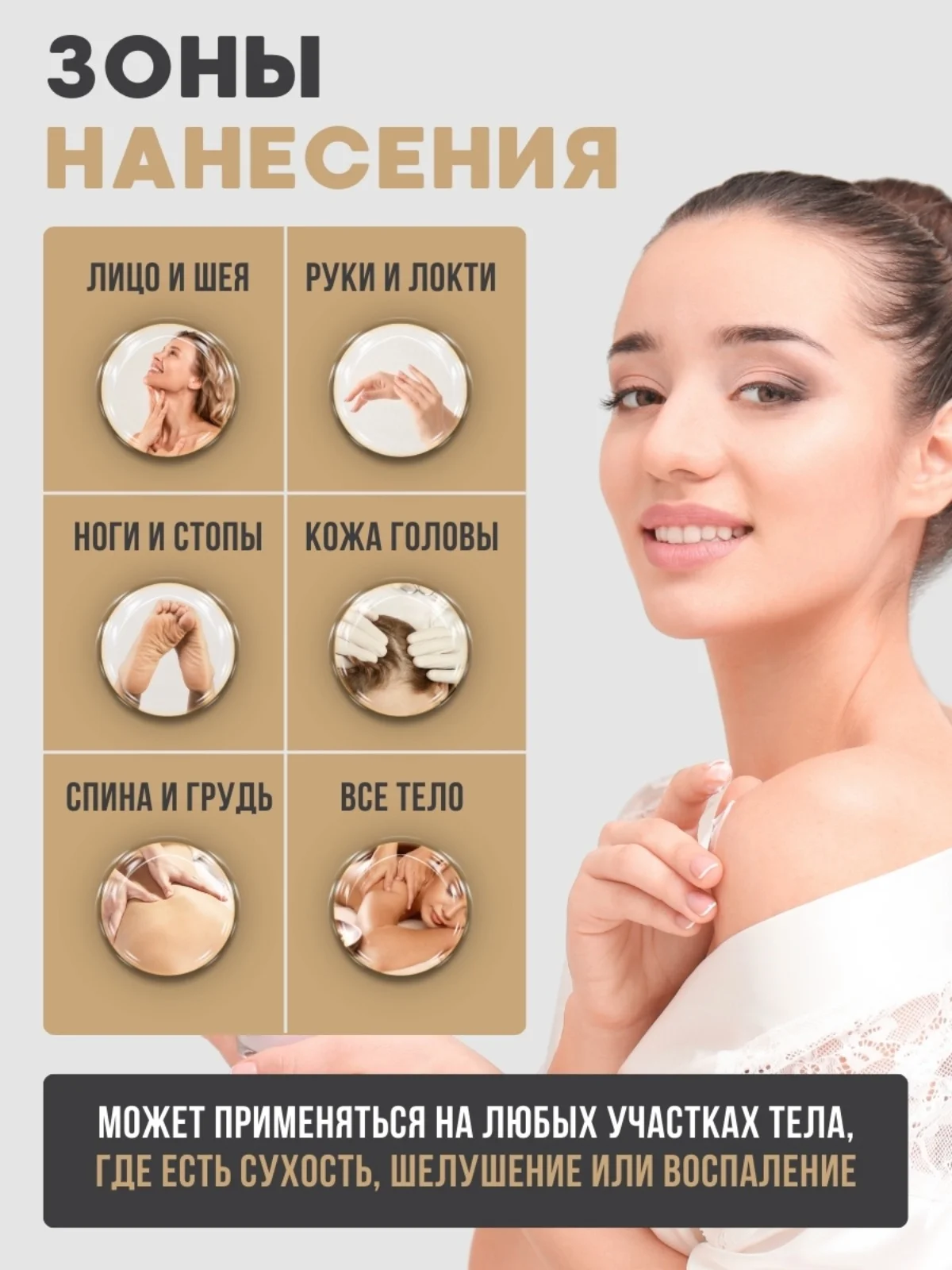 Крем от псориаза при кожных заболеваниях - при грибке кожи, экземе, дерматите - 50 мл