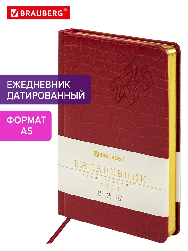 Ежедневник датированный 2025 Brauberg, планер планинг записная книжка А5, под кожу